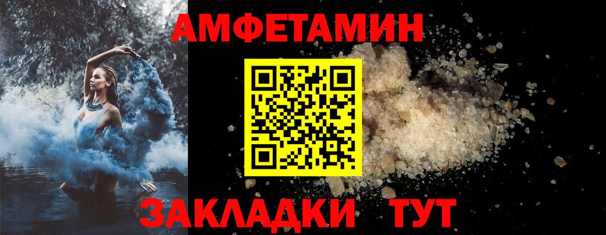 Amphetamine  АМФ 98%  Вход с VPN  Заринск 