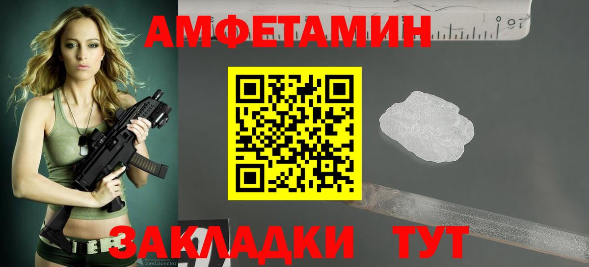 АМФ 97% Заринск