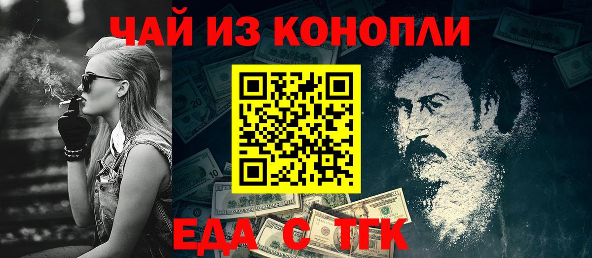 Заринск  Cannafood марихуана  Вход с VPN 