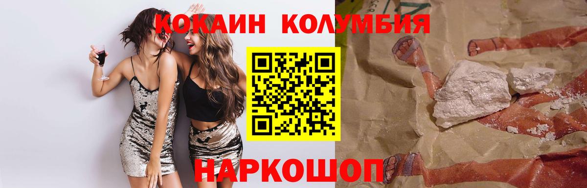 COCAIN Columbia  Cocaine Эквадор  Заринск  Cocaine  Вход с VPN 