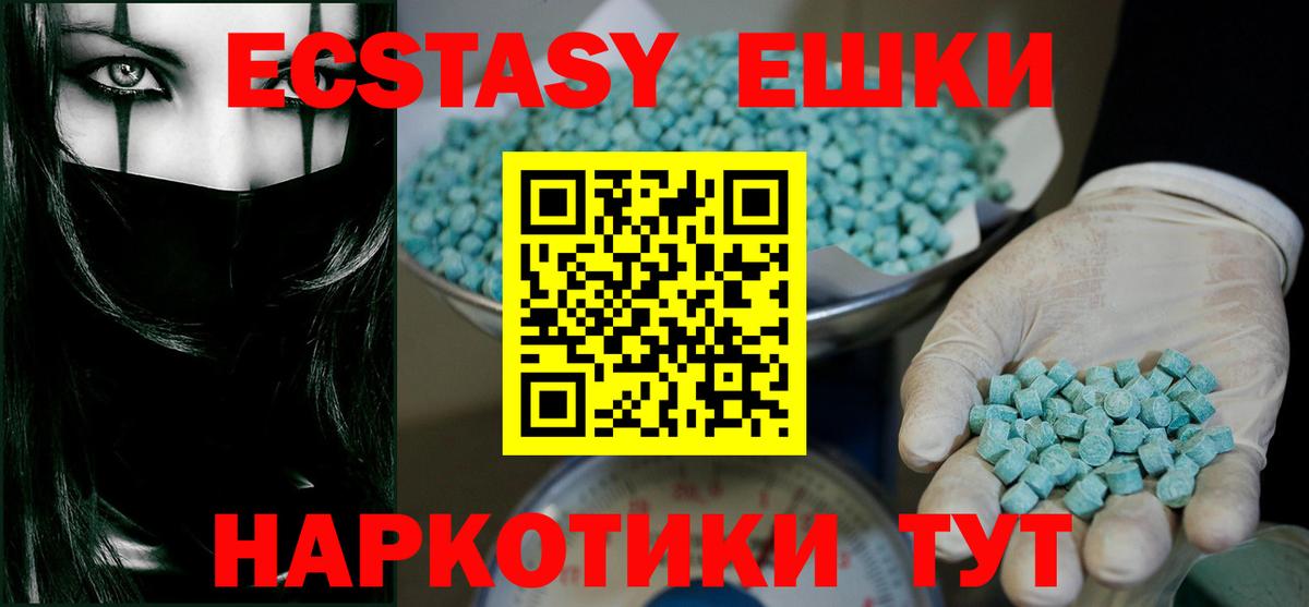 Ecstasy ешки  Экстази Punisher  гидра маркетплейс  Экстази  Вход с VPN  Заринск 