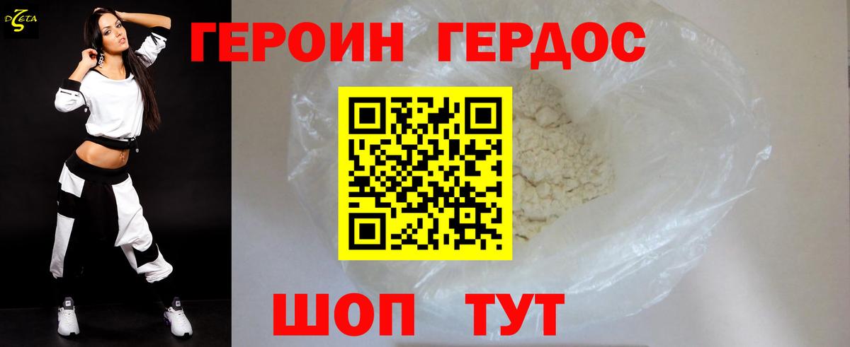 Героин герыч Заринск