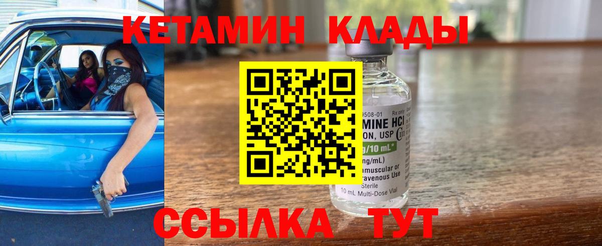 Кетамин ketamine  Вход с VPN  Кетамин VHQ  Заринск 
