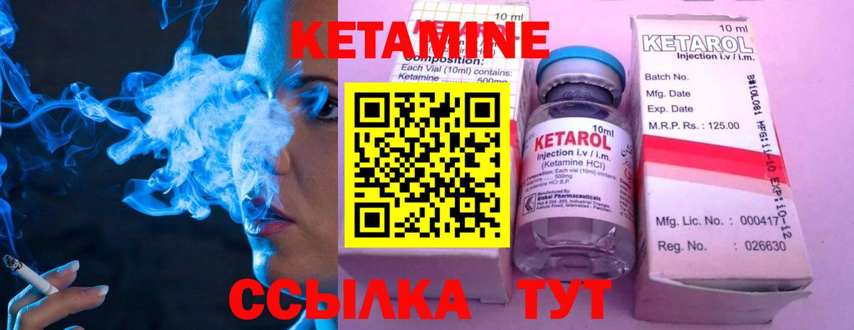 Кетамин VHQ Заринск