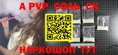 соль ск Каменск-Уральский