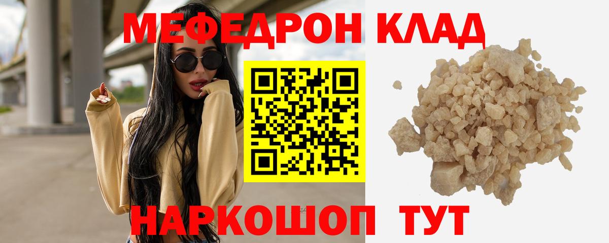 Меф мука Заринск