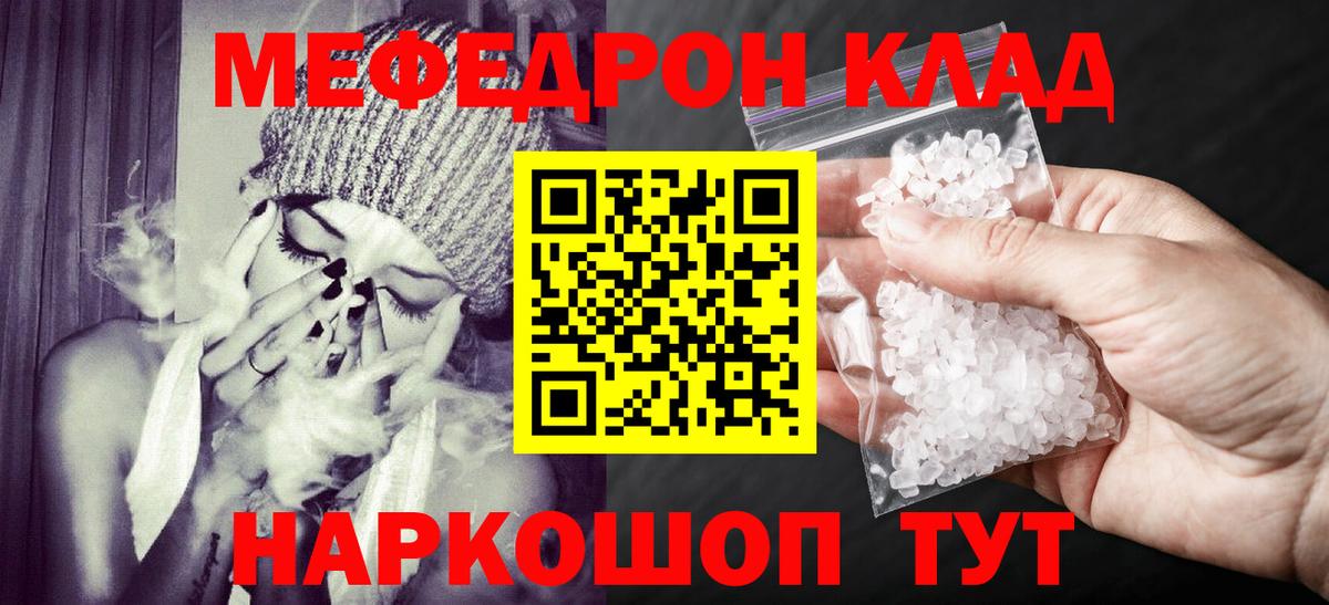 ссылка на мегу онион  МЯУ-МЯУ 4 MMC  Меф кристаллы  Меф  Вход с VPN  Мефедрон  Заринск 