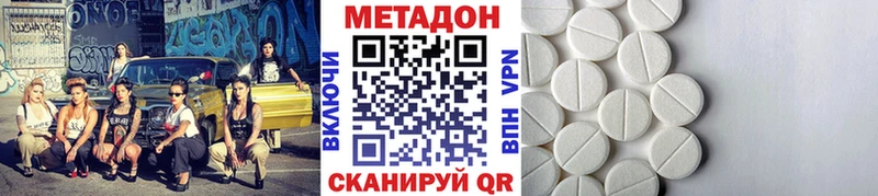 Метадон methadone  купить  цена  Заринск 