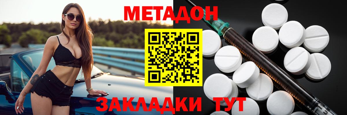 Заринск  блэк спрут ссылка  МЕТАДОН белоснежный  Вход с VPN  МЕТАДОН кристалл 
