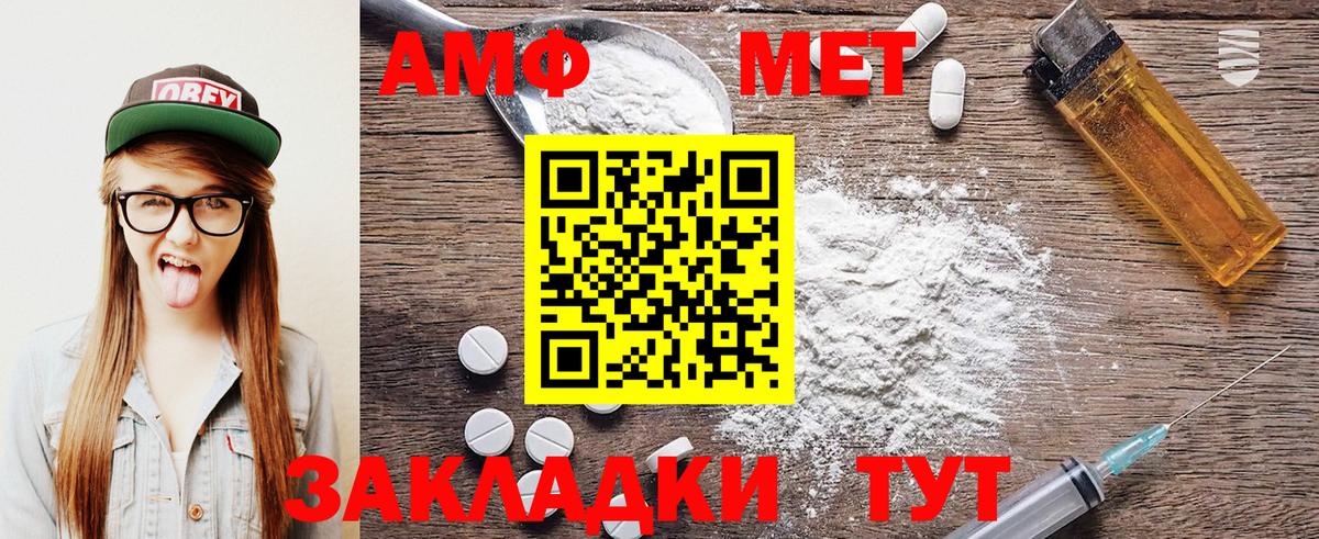 МЕТАМФЕТАМИН Methamphetamine  Первитин  Заринск  Вход с VPN 