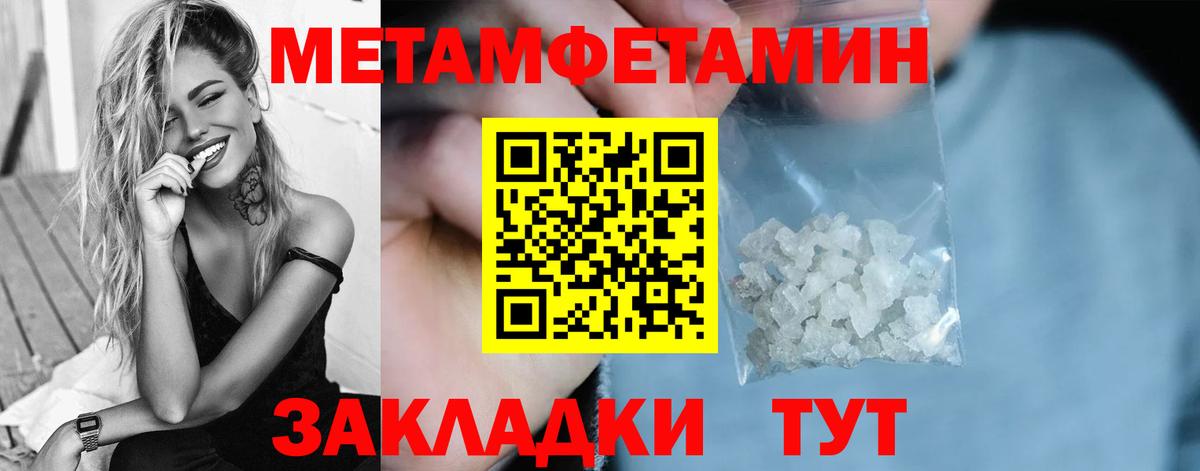 Метамфетамин Methamphetamine Заринск