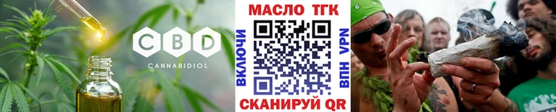 Дистиллят ТГК вейп с тгк  цена наркотик  Заринск 