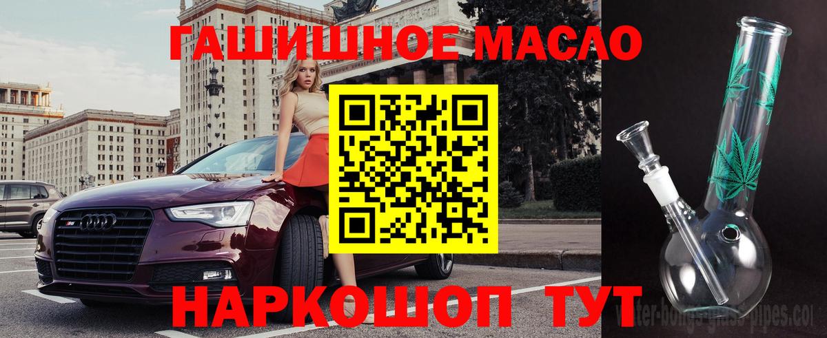 Дистиллят ТГК THC oil  Вход с VPN  Заринск  Дистиллят ТГК вейп с тгк 