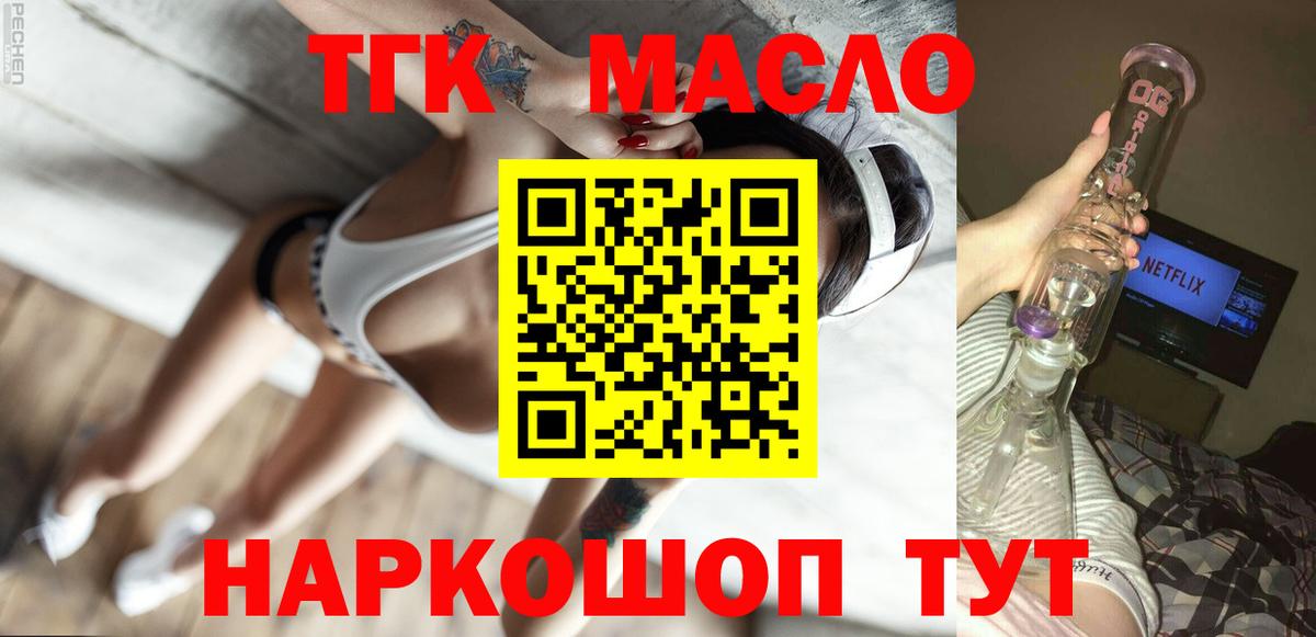 ТГК Wax Заринск