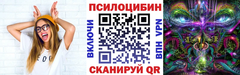 Псилоцибиновые грибы прущие грибы наркота Заринск